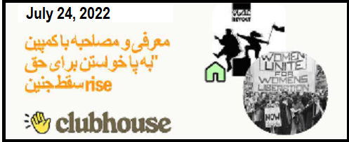 Clubhouse Maosyngarim - We are rebellious - logo