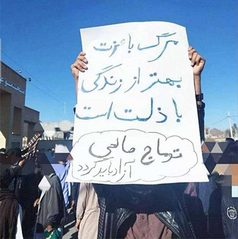 July 7 march in the capital of Sistan and Baluchistan province, Iran.