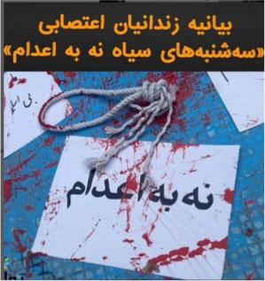 Graphic of statement from striking prisoners: "Black Tuesday, No to Execution."