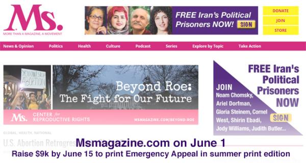 IEC ads running in Ms. Magazine