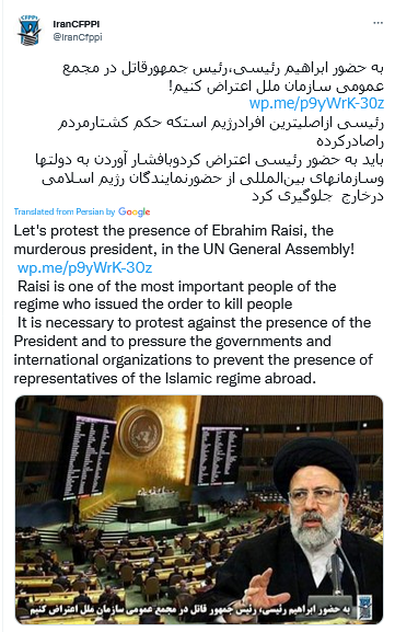 Call to protest IRI President Raisi's September visit to the United Nations