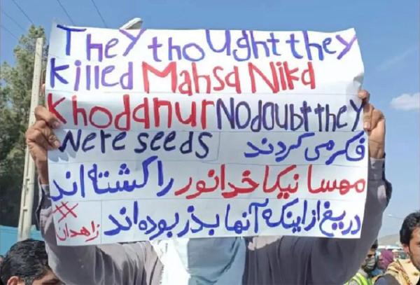 Iran: Protest banner, Zahedan protest, February 2023.