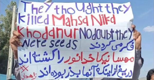 Banner carried in Zahedan protest, February 2023.