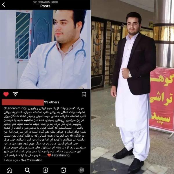 Ebrahim Rigi, four days before his death, Iran.