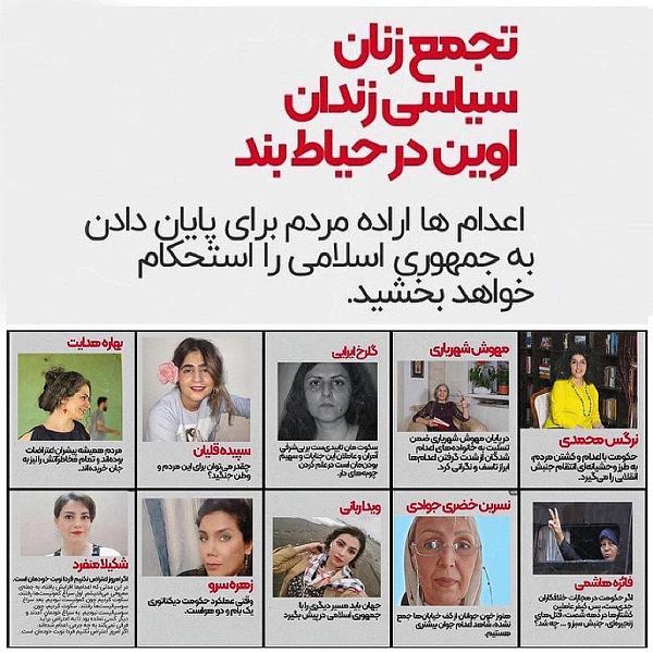 Gallery of Iranian political prisoners.