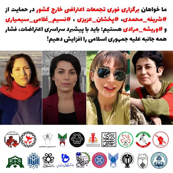 4 women facing execution in Iran