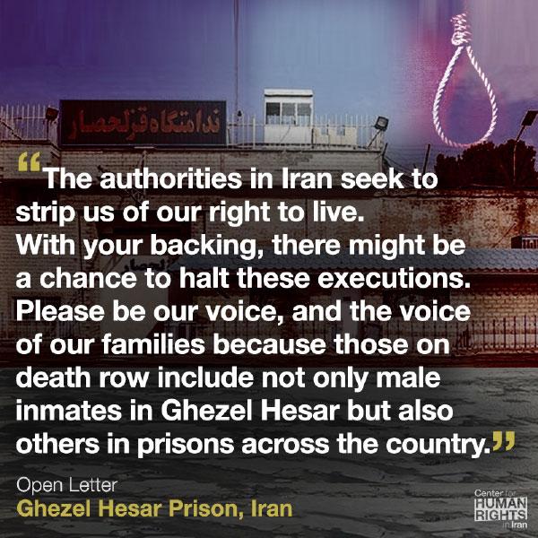 Excerpt from the Open Letter announcing the weekly strike by prisoners on death row in Ghezel Hesar Prison, January 28, 2024. 