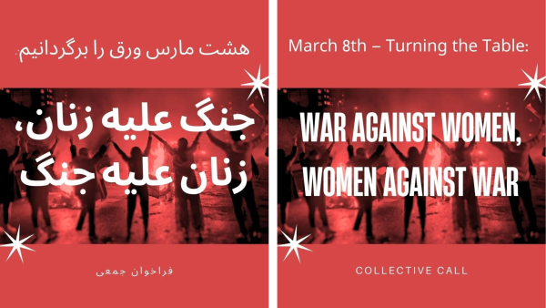 Opening slides from the OSYAN posts of statement in Farsi and English