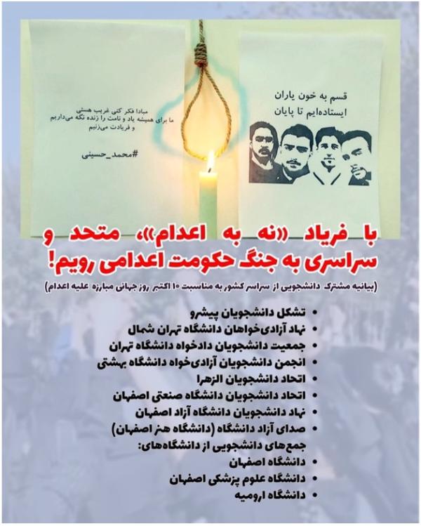 Graphic: No to executions!