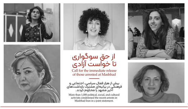 1000 in Iran call for release of arrestees in Mashhad, December 20, 2025.