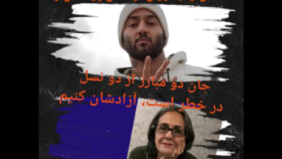 Toomaj Salehi and Nahid Taghavi