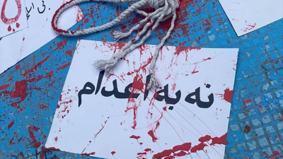 Symbol of “No to Executions” strikes in Iran.