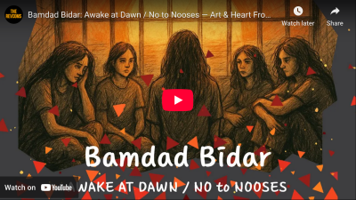 VIDEO: Bamdad Bidar