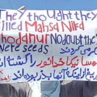 Iran: Protest banner, Zahedan protest, February 2023.