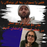 Toomaj Salehi and Nahid Taghavi