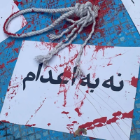 Symbol of “No to Executions” strikes in Iran.