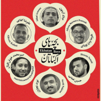 The “Ekbatan Boys”