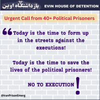 Call by 40+ political prisoners of Iran’s notorious Evin prison.